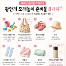 모래성회센타 | 광안리 모래놀이 주차부터 준비물까지 총정리｜35개월 아이와 다녀온 후기