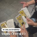 이번출구 | “스토리 없는 게임의 영화화? &lt;8번출구&gt;를 함께 본 대구 영화모임 이야기”