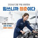 르노코리아자동차서비스코너 - 합천군 핫들2로 6 | 르노코리아자동차서비스코너