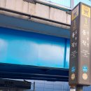 서리풀공원1-10 이미지