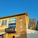 이노우에스시 디너 오마카세 내돈내산 후기 (장단점)