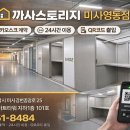 스마트영동점