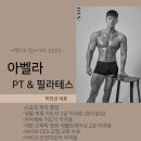 아벨라 짐 이미지