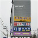 이효명세무회계사무소 이미지
