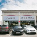 식빵연구소