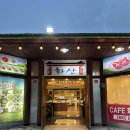 화산춘 | 전주 송천동 맛집:) 생삼겹맛집 화산춘