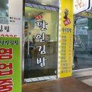 명품달인김밥좌동대동
