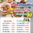 안흥갈비 송내점 이미지