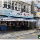역삼동맛집 어람촌 싱싱하고 부드러운 장어구이 맛에 감탄한 후기