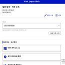 ㈜삼성우등관광 | [일본 오사카] 나홀로 여행_2박 3일 오사카_준비과정