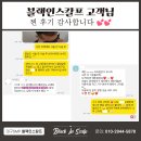 블랙인스칼프 이미지