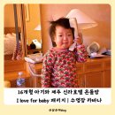 그림동화 만세 | 제주 신라호텔 아기랑 온돌방 프리미어 테라스 I love for baby 패키지 후기 동물먹이주기 체험