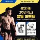 본앤머슬 이미지