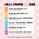 유베스타고척어학원