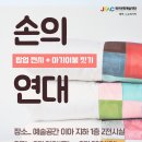 제주예술 연합뉴스
