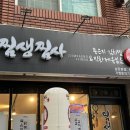 찜생찜사 서정점 네이버블로그