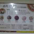 소라고래집 이미지