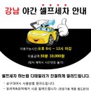 빠방세차 이미지