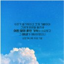 마지막 아담.. 마지막 하와로 오신 하나님 이미지