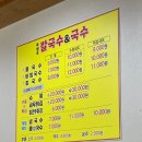 육해공칼국수&국수