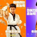 천마 태권도 이미지