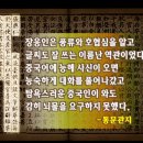 강화홍삼무역 | 숙종 & 장희빈 & 조선 역관