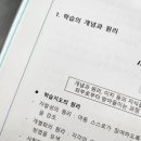 [자격증 취득과정] 방과후지도사(2) 이미지