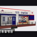 조아동물병원 | {부천, 강아지, 고양이, 애견미용, 추천!) 런던동물병원 부천 런던동물병원, 믿고 맡길 수 있는 곳