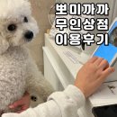 뽀미상점 네이버블로그