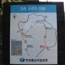 2013년 3월 정기산행 / 경상남도 거제도(망산) 이미지