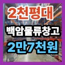 용인-백암-1 이미지