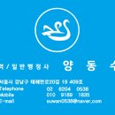 강남수완번역일반행정사사무소 이미지