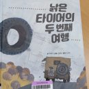 [5060] 건재한 신중년(건강&재무관리) | 부천인생이모작 또래상담사 프로그램 '그림책on, 신중년 마음의 에어컨을 켜다.' 어떤 이야기를 했을까요?