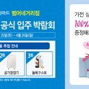 롯데하이마트(주)범어네거리점 이미지