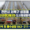 THE올라부동산공인중개사사무소 이미지