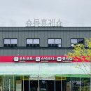 CU 화도비룡로점 | 수도권제2순환고속도로 휴게소 수동휴게소 푸드코트 맛집 주유소