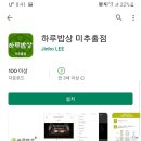 하루모바일 이미지
