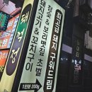 고기의 품격 | 인천맛집, 돼지고기의 품격을 느끼다! 돼꺽정 주안본점 후기