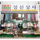 성신상사 이미지