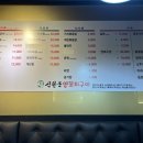 신천운양꼬치본리점 이미지