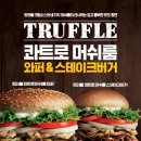 버거킹 분당야탑점 네이버블로그