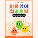 바른영어교습소 네이버블로그