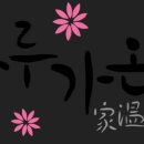 가온에프엔씨 이미지
