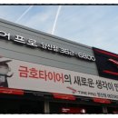 타이어프로(양산점) 이미지