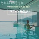 천리스테이 이미지