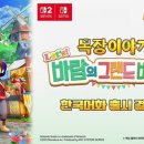 포코목장 이미지