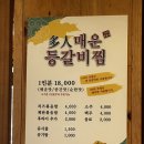 181.정장로단일로_4 | 경주 첨성대 맛집 ㅣ다인매운등갈비찜 유아동반 가능한 경주로컬맛집 후기 할인꿀팁