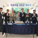 수기3리 경로당 이미지