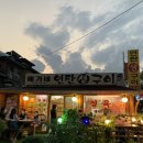 배가네연탄구이 이미지