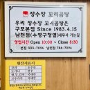 장수장꼬리곰탕 남천점